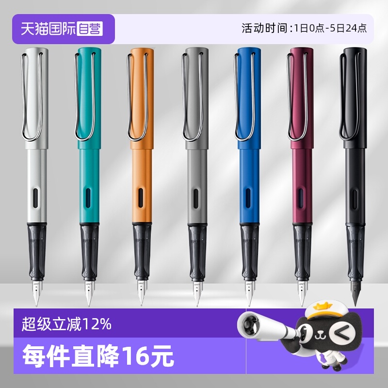 进口钢笔德国凌美LAMY恒星系列