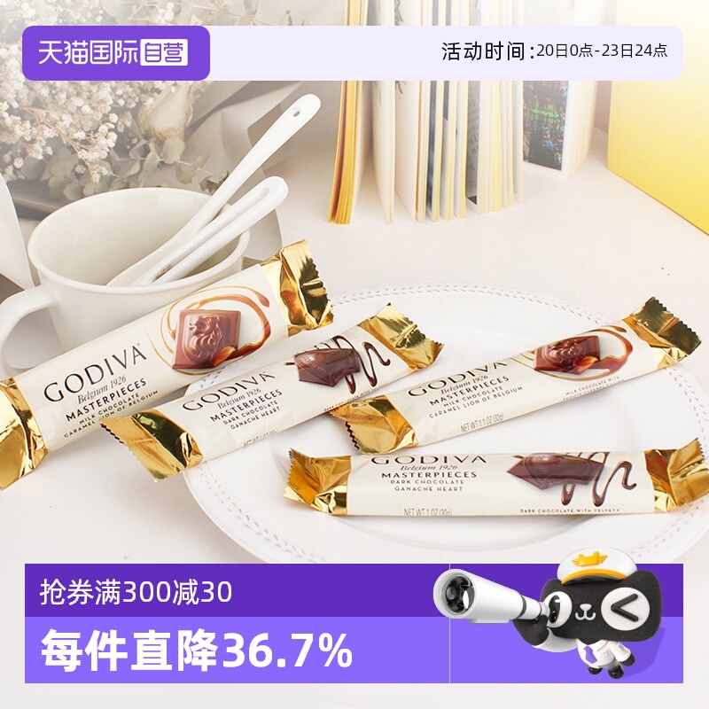 【自营】GODIVA歌帝梵经典大师系列焦糖味牛奶巧克力条黑巧条装*3