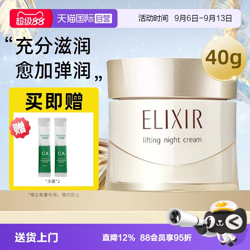 618怡丽丝尔抗皱紧致保湿面霜图片