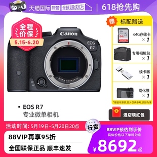 EOS 专业微单相机 专微 佳能 自营 canon 4K高清数码 R7套机