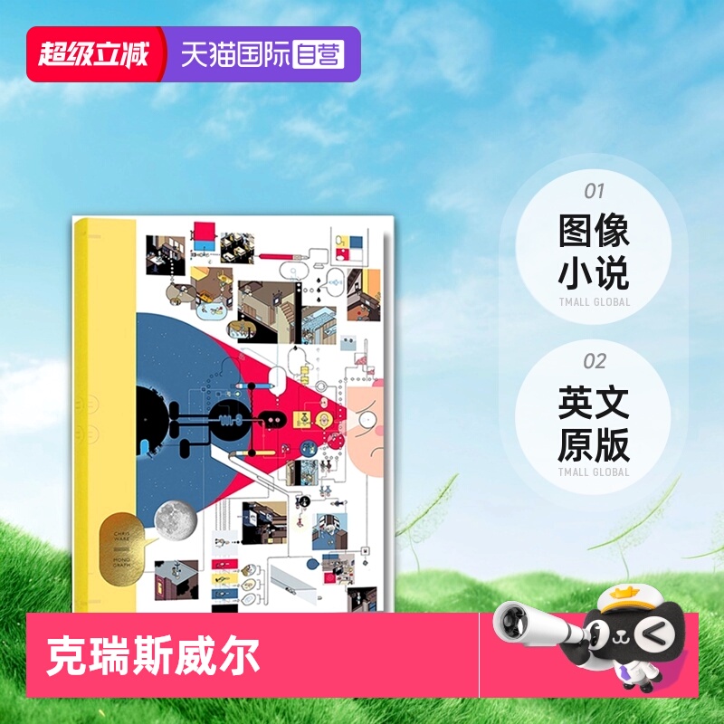 ChrisWare克瑞斯威尔自传