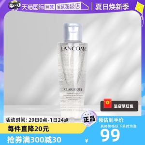 自营控油Lancome/兰蔻