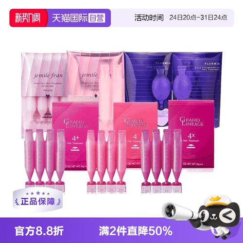 日本milbon玫丽盼前男友发膜