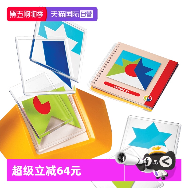 SmartGames5岁-成人益智玩具