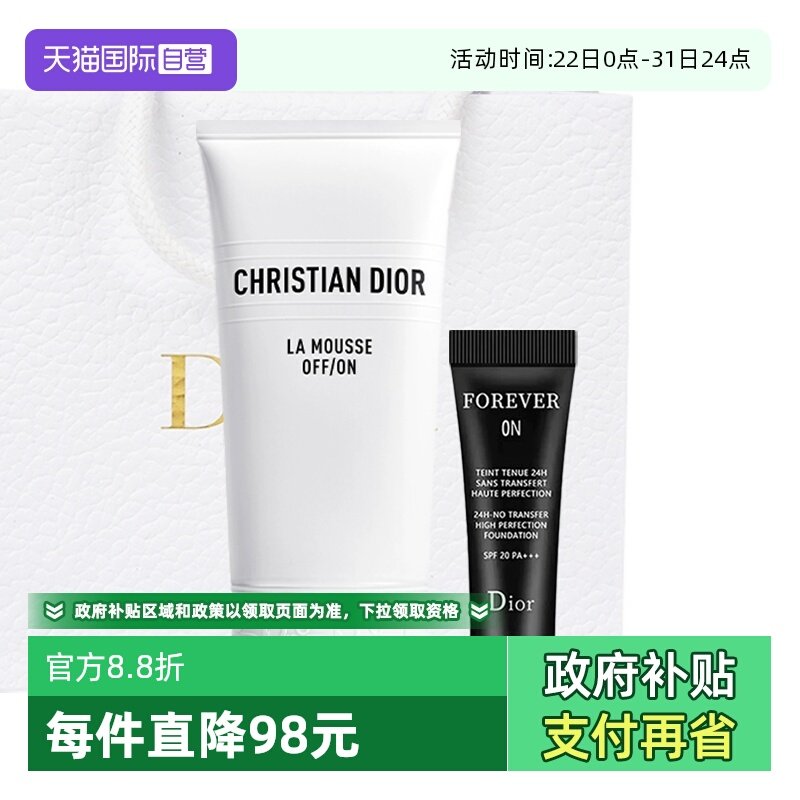 【自营】Dior/迪奥凝脂恒久睡莲清洁套装粉底液洗面奶圣诞礼物