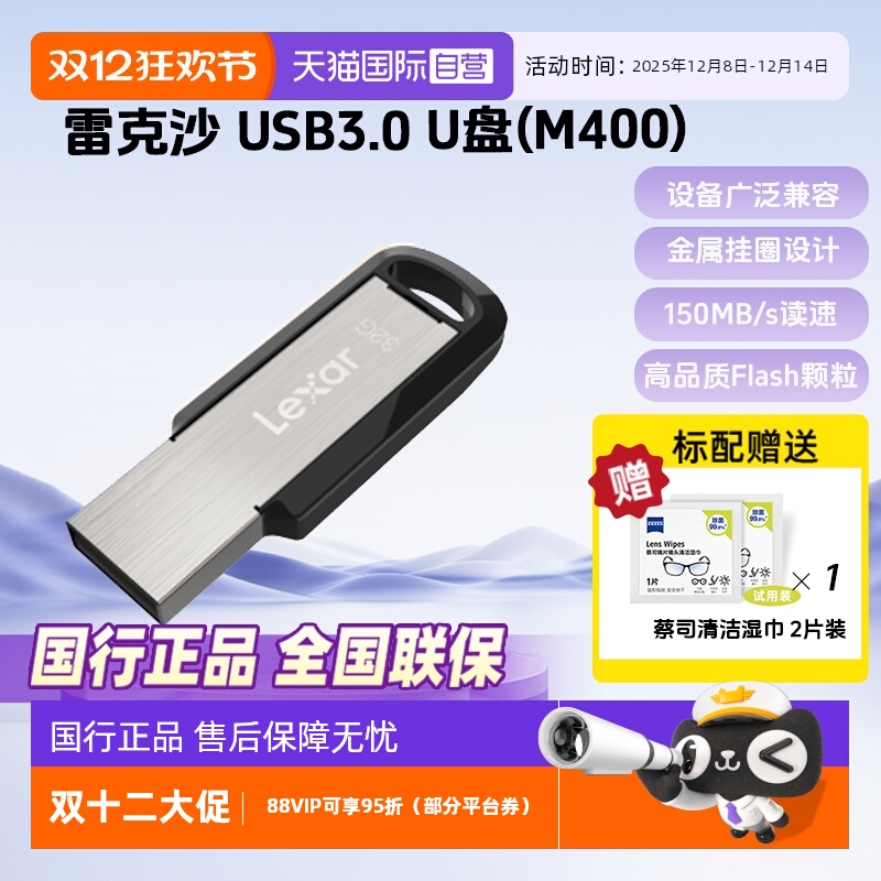 雷克沙金属外壳车载高速U盘