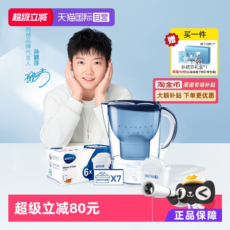 【自营】【孙颖莎推荐】BRITA碧然德M壶7滤芯净水器滤水壶净水壶