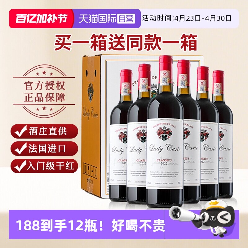 【自营】【买一箱送一箱】法国进口红酒15度干红葡萄酒整箱12支装