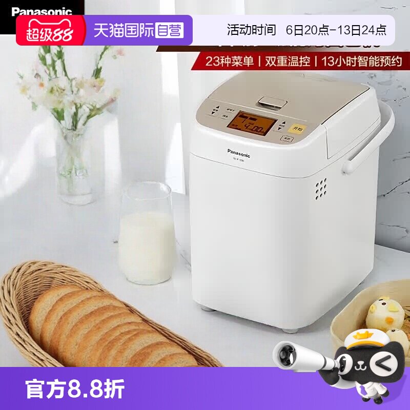 【自营】松下面包机家用小型全自动投酵母智能揉面多功能和面机