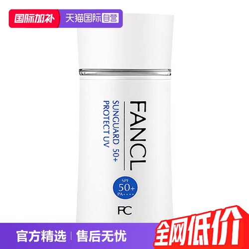 日本FANCL防晒霜spf50+全身60ml