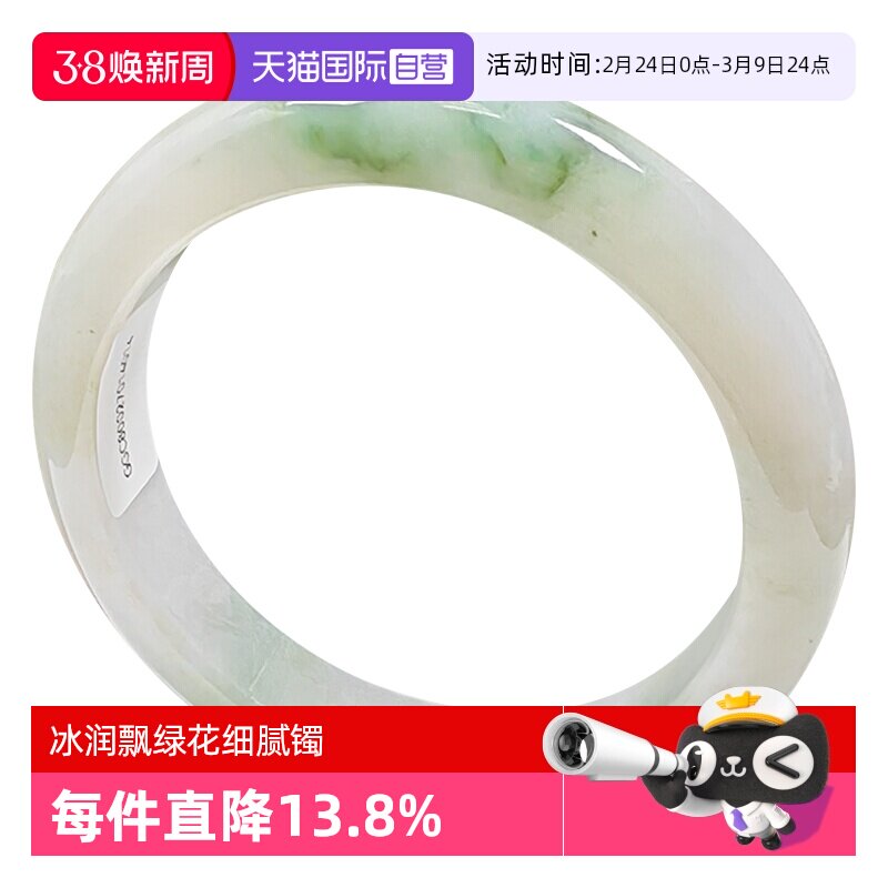 【自营】浅语拾光缅甸天然A货翡翠冰润飘绿花细腻如脂种老玉手镯