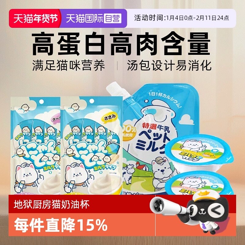 【自营】【临期26.4月】地狱厨房奶油杯猫咪补充营养猫湿粮猫零食,宠物/宠物食品及用品,猫奶/酸奶/奶酪,淘宝优惠券,粉丝福利购,淘宝优惠卷