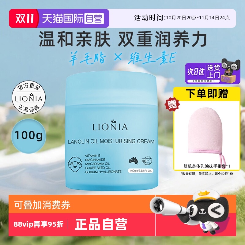 莲妮娜紧致霜保湿干皮清爽全身