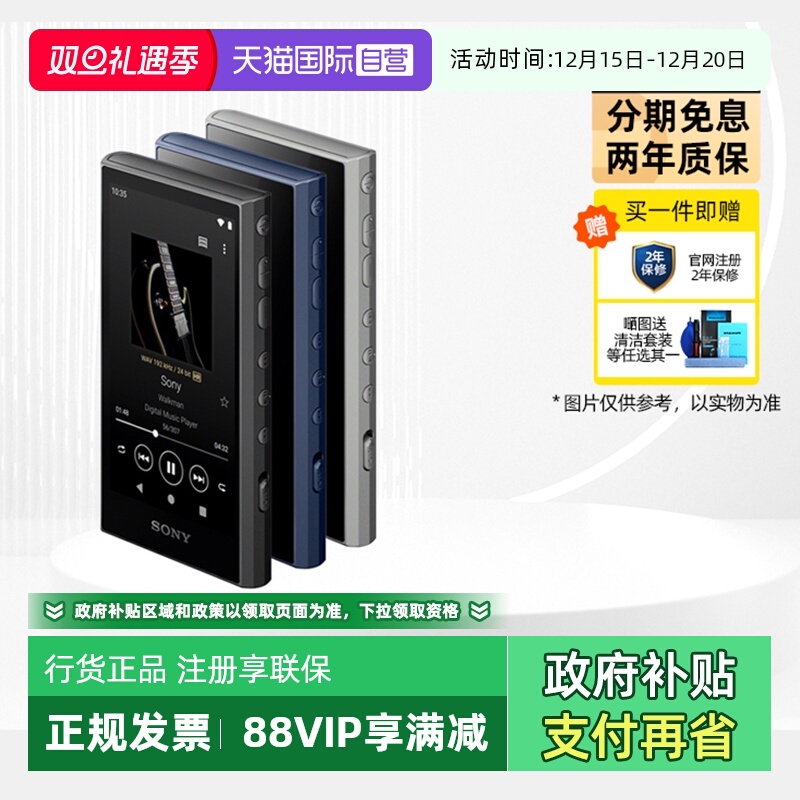【自营】Sony/索尼NW-A306安卓高解析度音乐随身听 MP3播放器