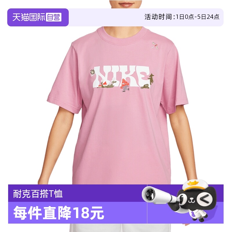【自营】NIKE耐克女子NSW SS TEE GCEL运动休闲短袖T恤IF0607-668