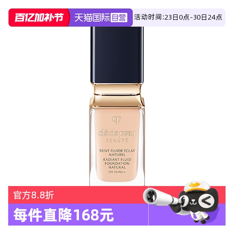 【自营】肌肤之钥CPB光润柔亮粉底液35ml#I10象牙白生日礼物