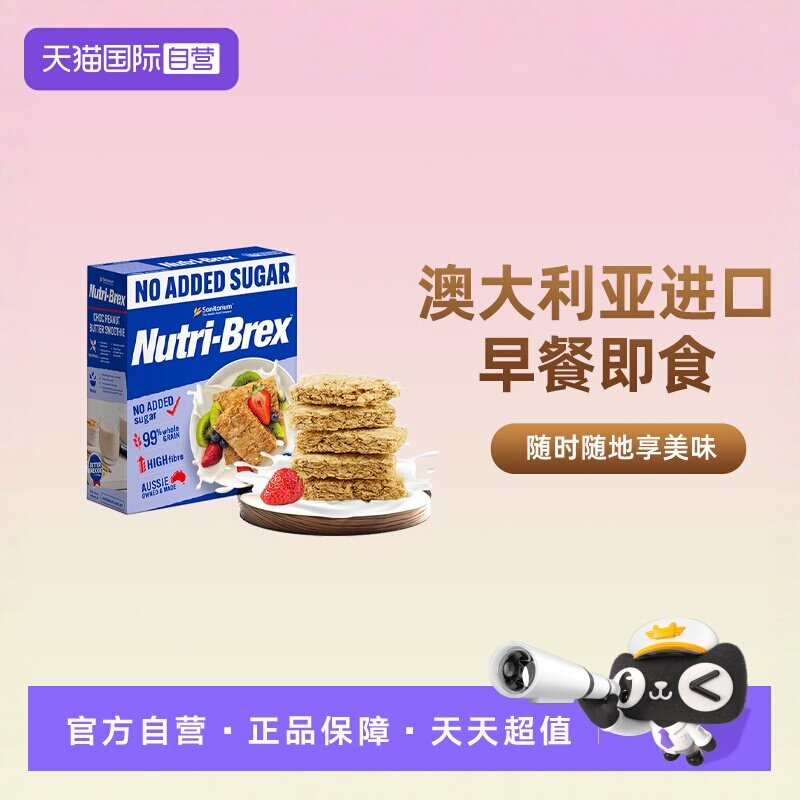 【自营】0添加糖 欣善怡进口麦片1.4kg全麦脆燕麦块低脂即食早餐