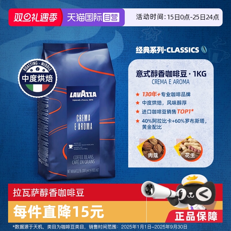 自营意大利拉瓦萨LAVAZZA