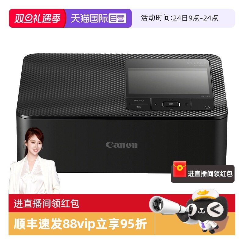 【自营】佳能/Canon CP1500 迷你相片打印机 家用 手