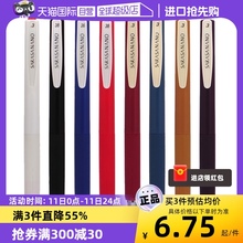 【自营】日本ZEBRA斑马中性笔限定顺利笔ins日系高颜值红笔JJH72按动水笔0.3/0.38手账笔低重心彩色复古色