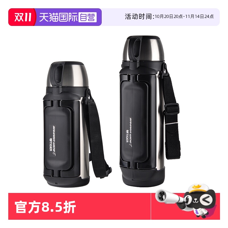 TIGER/虎牌户外运动保温壶