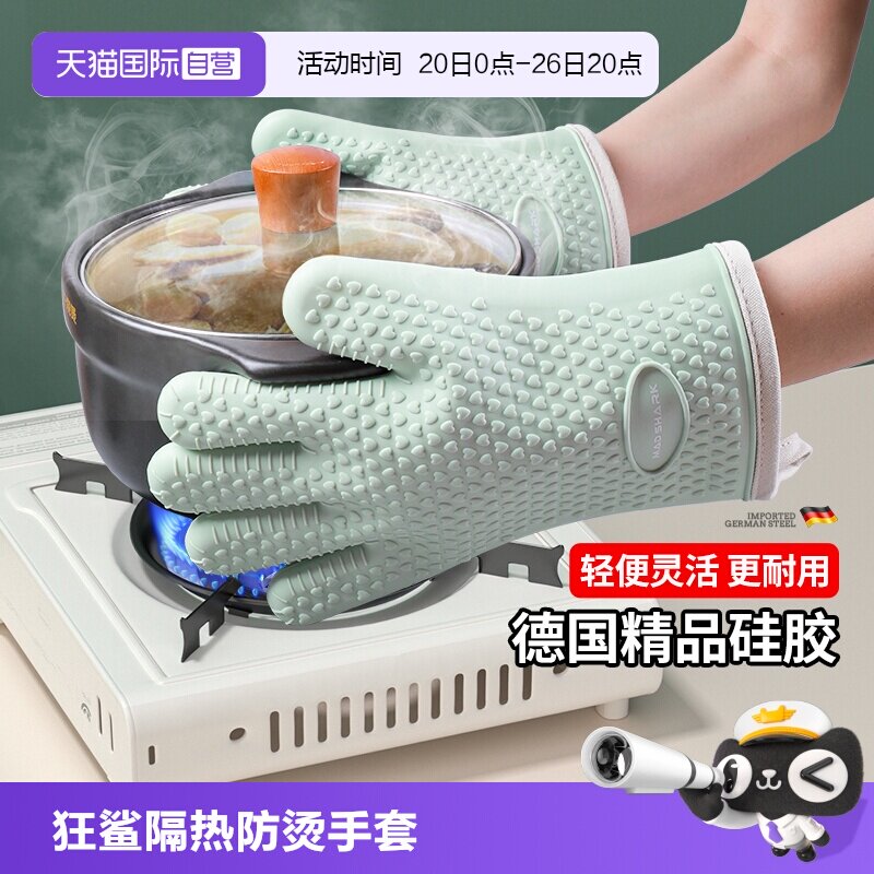 【自营】狂鲨硅胶隔热防烫手套厨房微波炉烘焙烤箱专用耐高温加厚