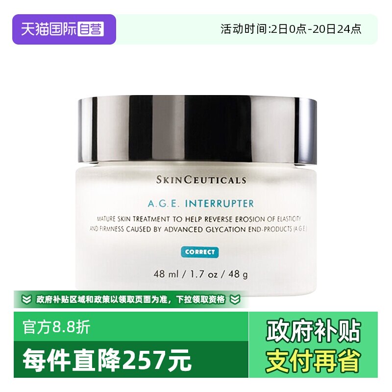 【自营】修丽可紧致塑颜精华霜48ml 面霜杜克正品美国保湿乳液