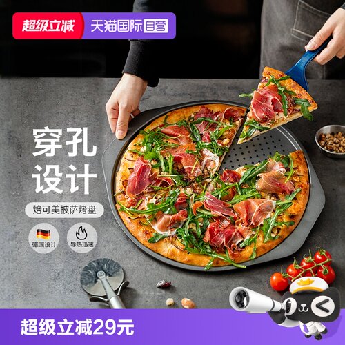 焙可美12寸披萨pizza烤盘