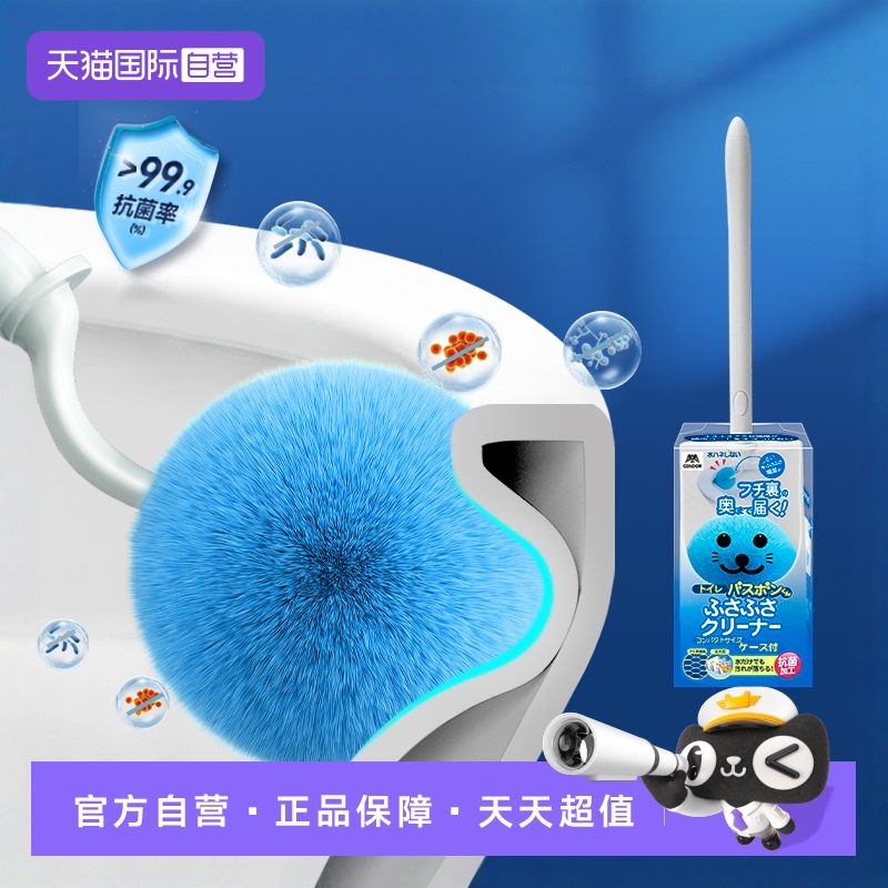 日本马桶刷CONDOR无死角清洁
