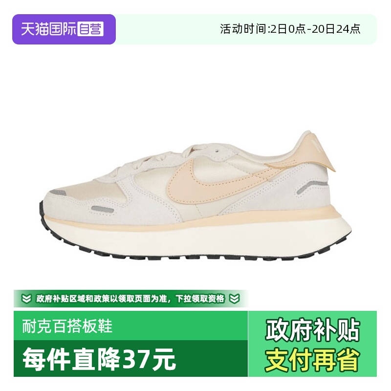 【自营】耐克女子W  PHOENIX WAFFLE运动休闲鞋FD2196-104