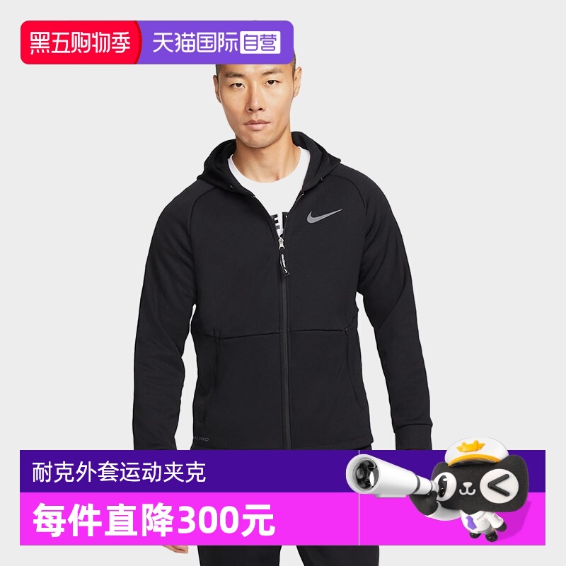 【自营】耐克Nike男子外套跑步训练连帽运动休闲夹克DQ6594-010