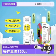 【自营】意卡莉888代谢饮+双抗桦树饮汁焕颜纤体美透亮轻官方旗舰