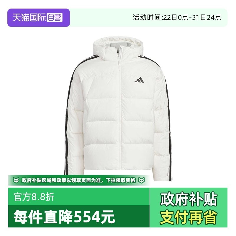 【自营】Adidas阿迪达斯男子三条杠休闲保暖连帽羽绒服外套KC2494