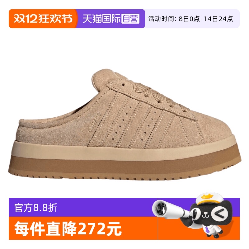 【自营】adidas阿迪三叶草男女CAMPUS 00s WTRLO运动拖鞋JR3732