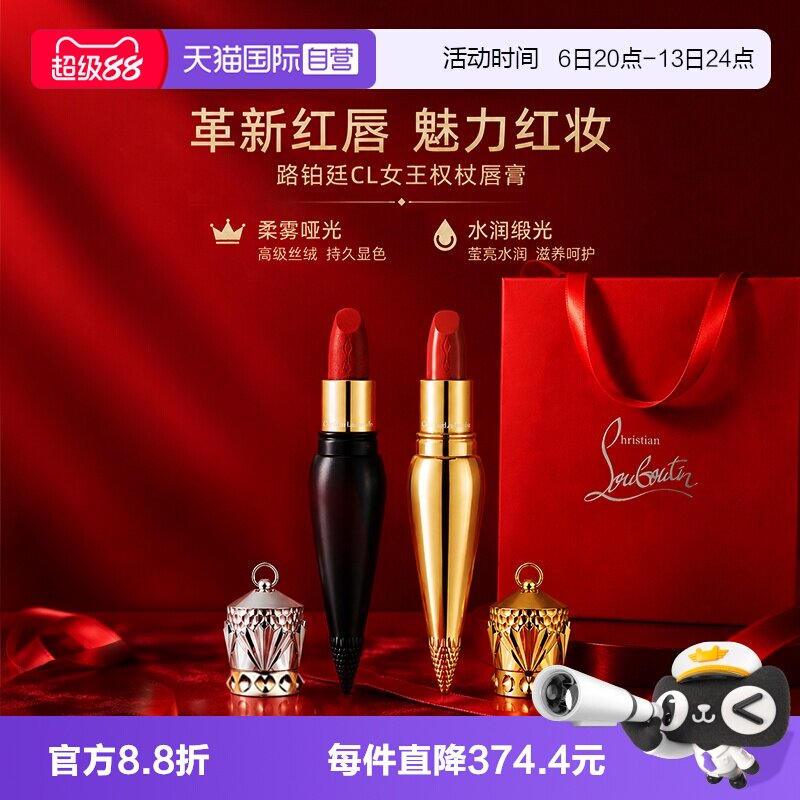 CL路铂廷萝卜丁女王权杖口红图片