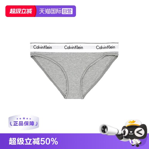 【自营】Calvin Klein/凯文克莱女士舒适LOGO边三角内裤 F3787E