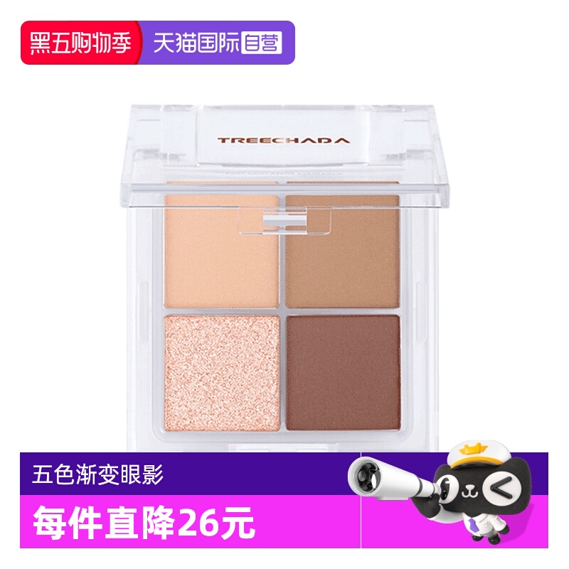 TREECHADA四色大地色彩妆修容