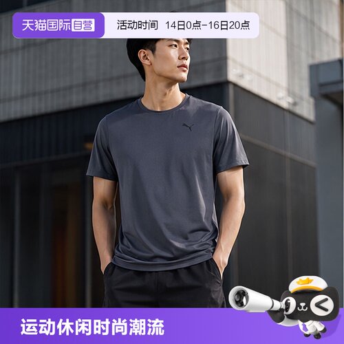 【自营】Puma彪马运动套装男装圆领休闲T恤短袖简约跑步针织短裤