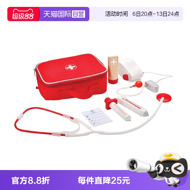 hape过家家仿真医疗包儿童玩具图片