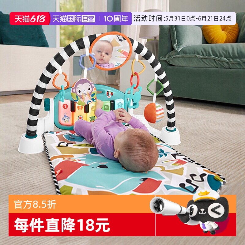 【自营】费雪新版炫彩钢琴健身器新生婴儿宝宝早教启蒙安抚玩具