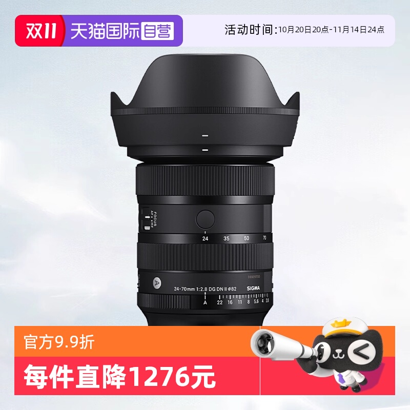 【自营】适马24-70mm F2.8 DG DN II全画幅变焦镜头适马24 70二代