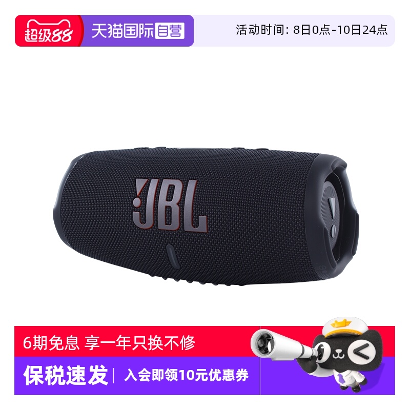 【自营】JBL CHARGE5冲击波5代无线蓝牙音箱便携式音响低音炮户外
