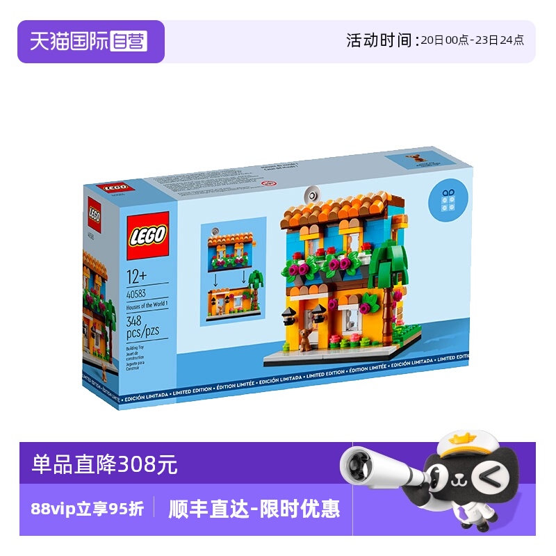【自营】LEGO乐高40583世界之屋 迷你建筑男孩女孩拼装积木玩具