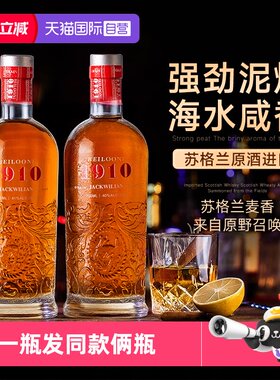 【自营】苏格兰进口威士忌酒可乐桶伏特加烈酒洋酒调酒套装基酒