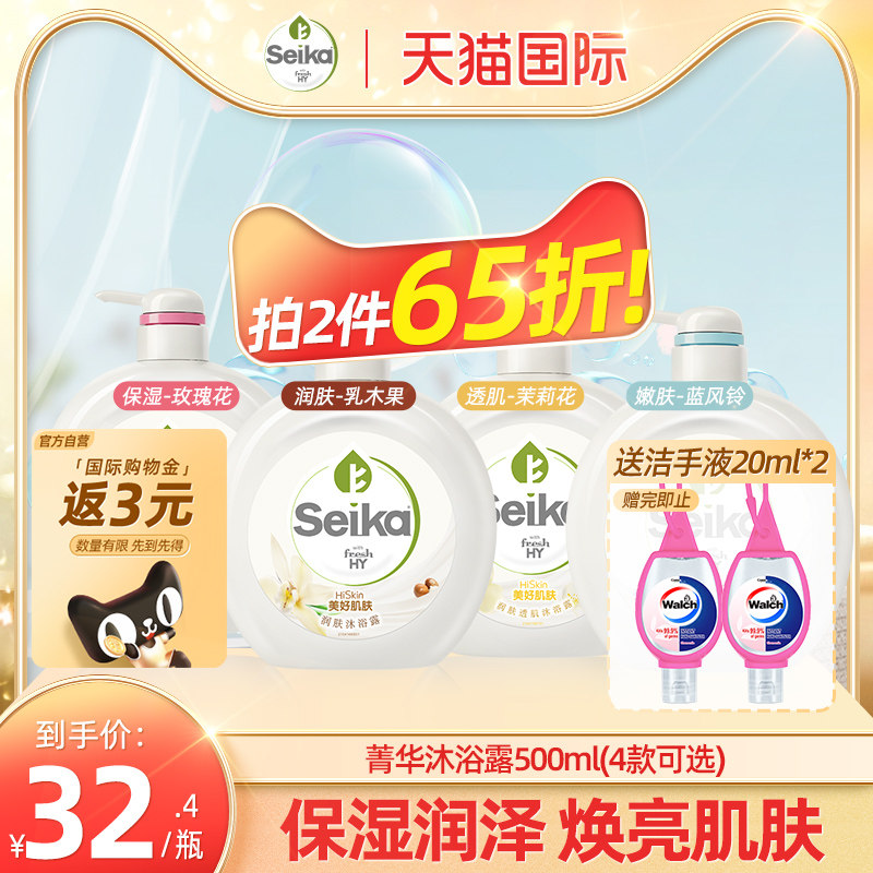 【自营】菁华乳木果油润肤沐浴露500ml持久留香滋润三款可选正品