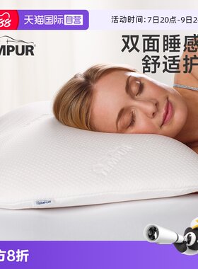 【自营】泰普尔Tempur丹麦进口记忆棉枕头颈椎枕 白色欢悦感温枕