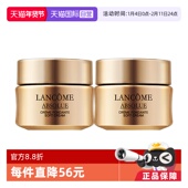 15ml×2玻色因紧致饱满面霜 轻盈版 自营 兰蔻菁纯臻颜精萃乳霜