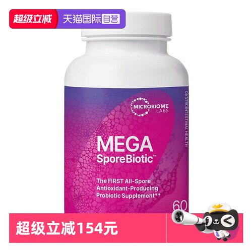 【自营】MBL孢子益生菌胶囊成人便M消化肠敏肠痛桥桥 2瓶组
