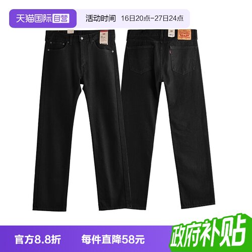 Levis李维斯505牛仔裤男款