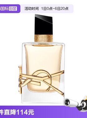 圣罗兰自由之水女士浓香水50ml